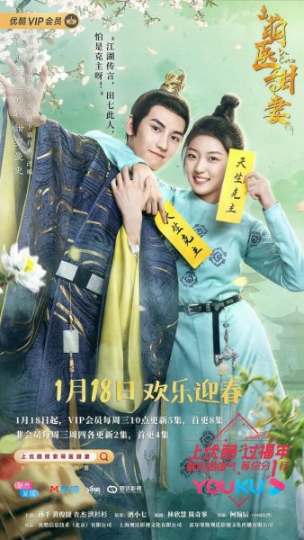 Милашка-лекарь