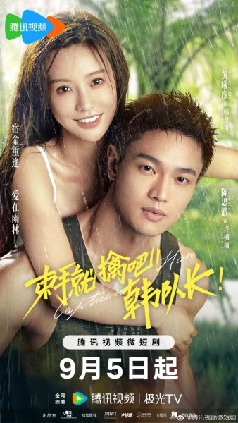 Сдавайся, капитан Хань