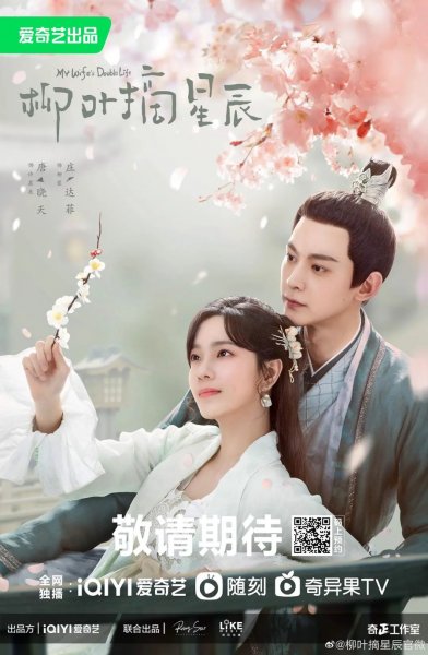 Двойная жизнь моей жены