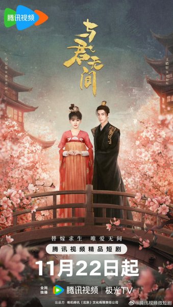 Бесконечность с тобой