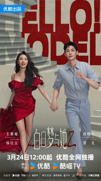 Привет, модель