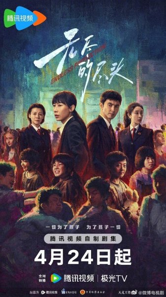 Бесконечная защита