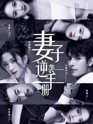 Руководство жены по контратаке