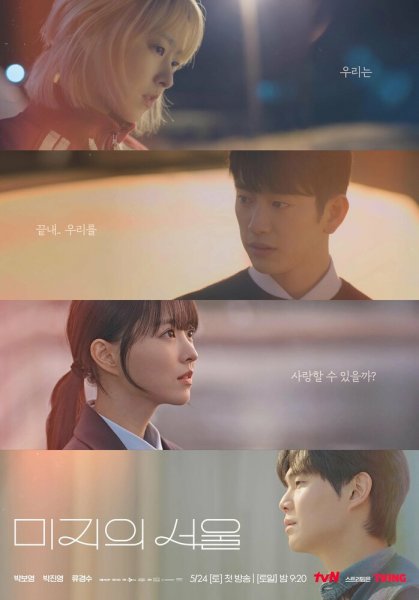 Неизвестный Сеул