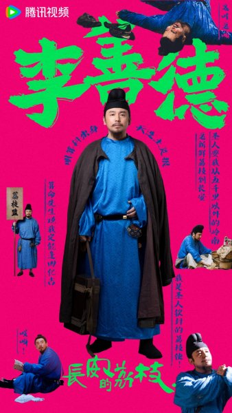 Личи для Чанъаня