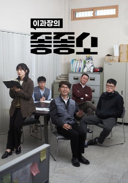 Чертовски хорошая компания