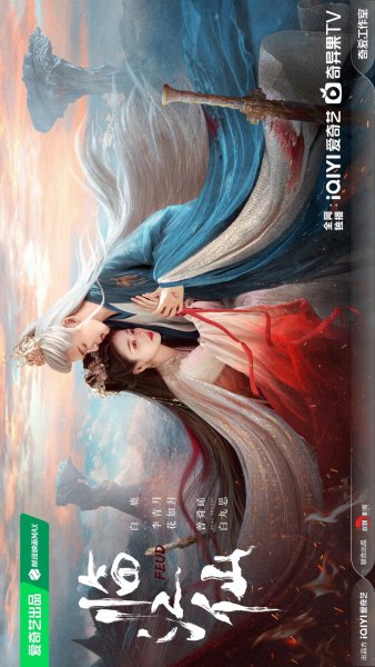 Плач бессмертной реки