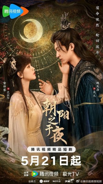 Рассветное солнце в ночи