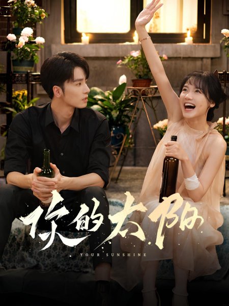 Твой рассвет