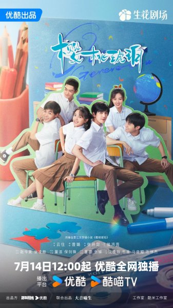 Вишневый янтарь