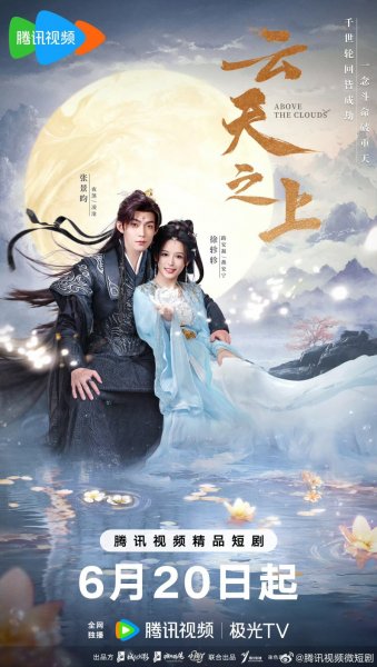 За облаками