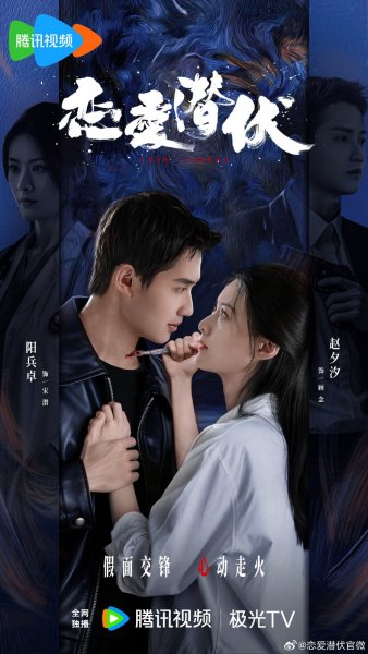 Затаившаяся любовь