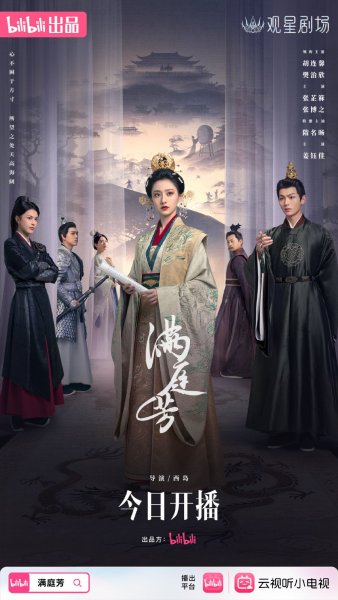 Двор полный благоухания