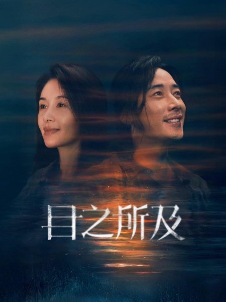 В пределах видимого