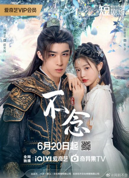 Влюбиться в божество