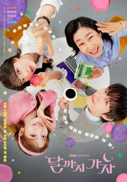 Давай полетим на луну