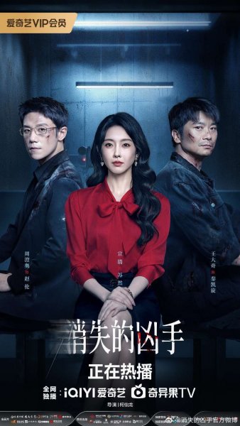 Исчезнувший убийца