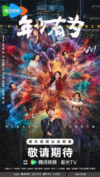 Самый богатый бедняк