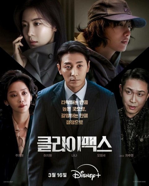 Кульминация