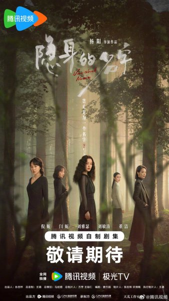 Исчезнувшее имя