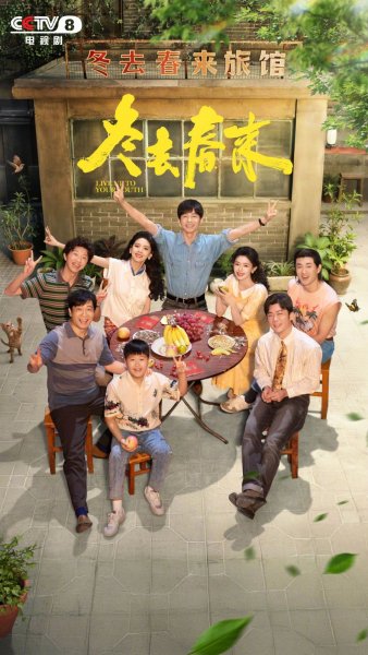 От зимы к весне