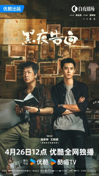 Исповедь в темноте