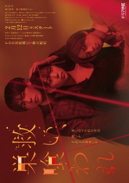 Спасение и погибель