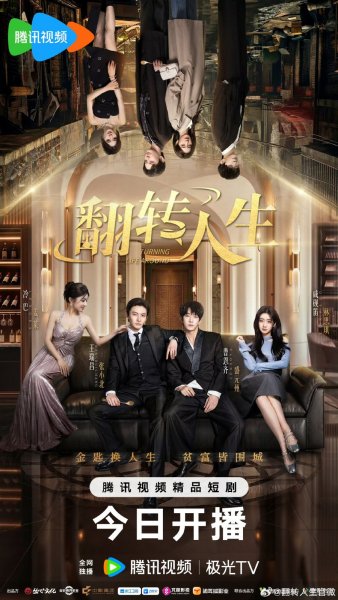 Жизнь с ног на голову